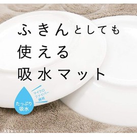 Towa Industry LD Absorbent Mat, Can Also Be Used as a Dish Towel, Brown, Approx. 11.8 x 15.7 inches (30 x 40 cm), Microfiber Fiber, 1 Piece