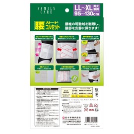 White Cross Waist Guard Corset, LL - XL, 1 Piece, Unisex, Wide, Full Mesh