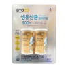 SellerHub CJ BYO 생유산균 프리미엄 50캡슐 x 2병 (S26801050) CJ BYO Probiotic Premium 50 Capsules x 2 Bottles (S26801050)