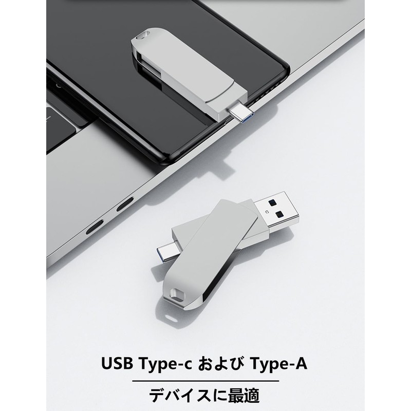 USB Type-C USB-A兼用 高速データ転送 大容量16GB 32GB 64GB128GB 256GB 512GB 1TB