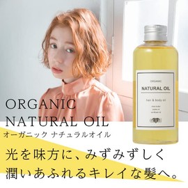 Salon Hair Oil EARTHEART Natural Oil 5.9 fl oz (150 ml), Citrus Scent, For Hair & Body, Repair, Moisturizing, Styling Agent, Shiny Outbath Oil