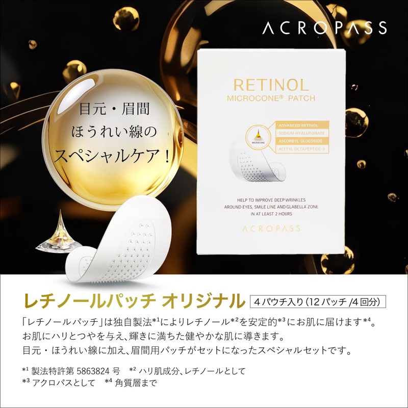 ACROPASS RETINOL PATCH ORIGINAL Retinol Patch, 4 Pouches, Serial Number