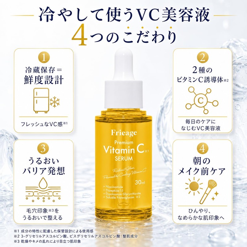 Frieage Serum Beauty Serum 30ml (30ml, VC)