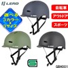 Lead Industry GERRY Cycle Helmet Mat OL Size GBH001 Model