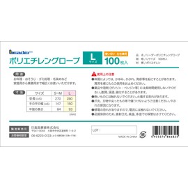 Leader Polyester Length Robes, Large, Pack of 100