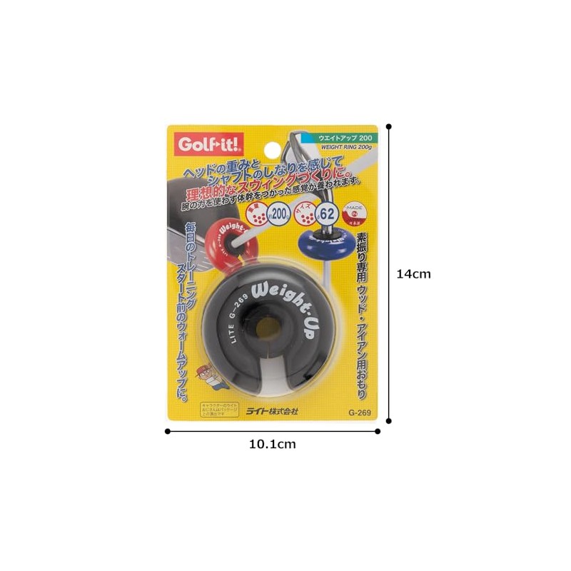 LITE G-269 Weight Up, Black, Diameter 2.6 inches (65 mm)