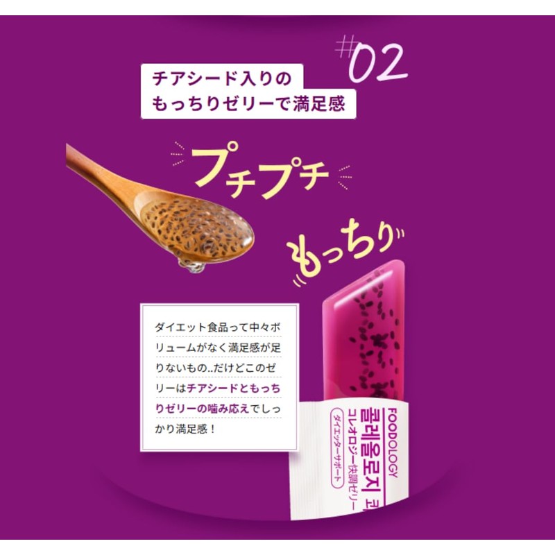Coleology Bowel Movement Jelly 10ea Chololology Jelly, 10 Count (Pack