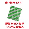 Heisei Vegetable Bouillon (No Chemical Seasoning) 60 Bags (20 Bags