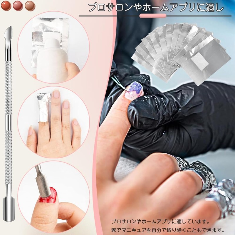 Gel Nails Offset with Cotton Aluminum Foil 100 Piece Set