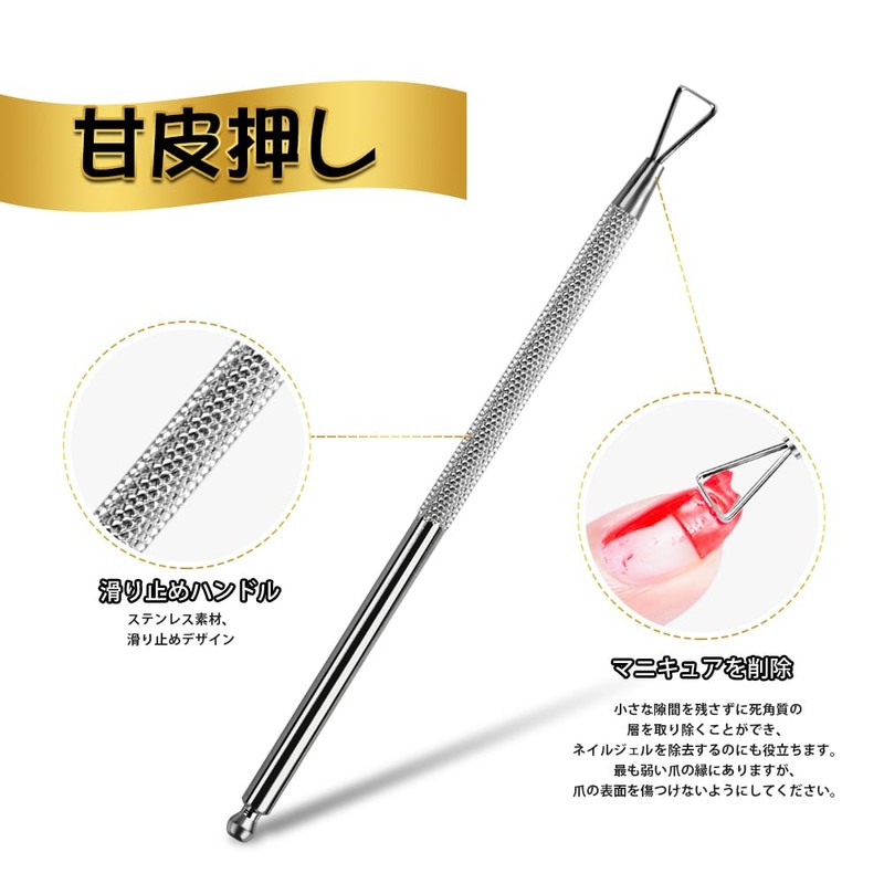 ネイルケアセット キューティクルニッパー キューティクルプッシャー ジェルネイルプッシャー ガラス製爪磨き 甘皮切り 甘皮処理 ジェルネイル オフ キット