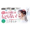 うららか 60粒入 約1ヶ月分 バランスサプリ [ チェストツリー サプリ サプリメント 女性 ふらふら