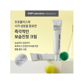 Propolis Ampoule Shot Cream 75ml / 프로폴리스 앰플 샷 크림 75ml