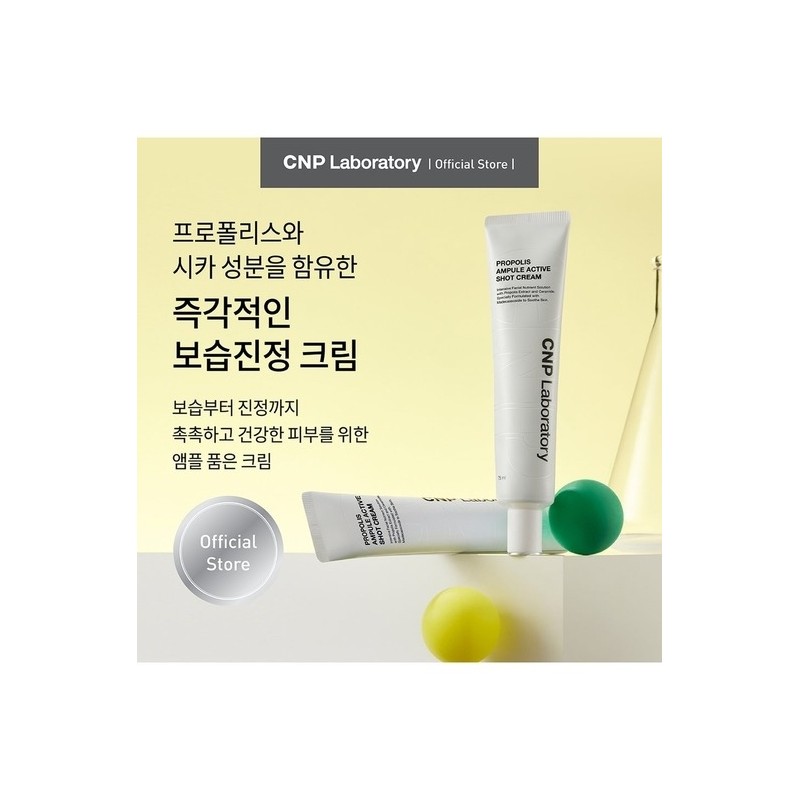 Propolis Ampoule Shot Cream 75ml / 프로폴리스 앰플 샷 크림