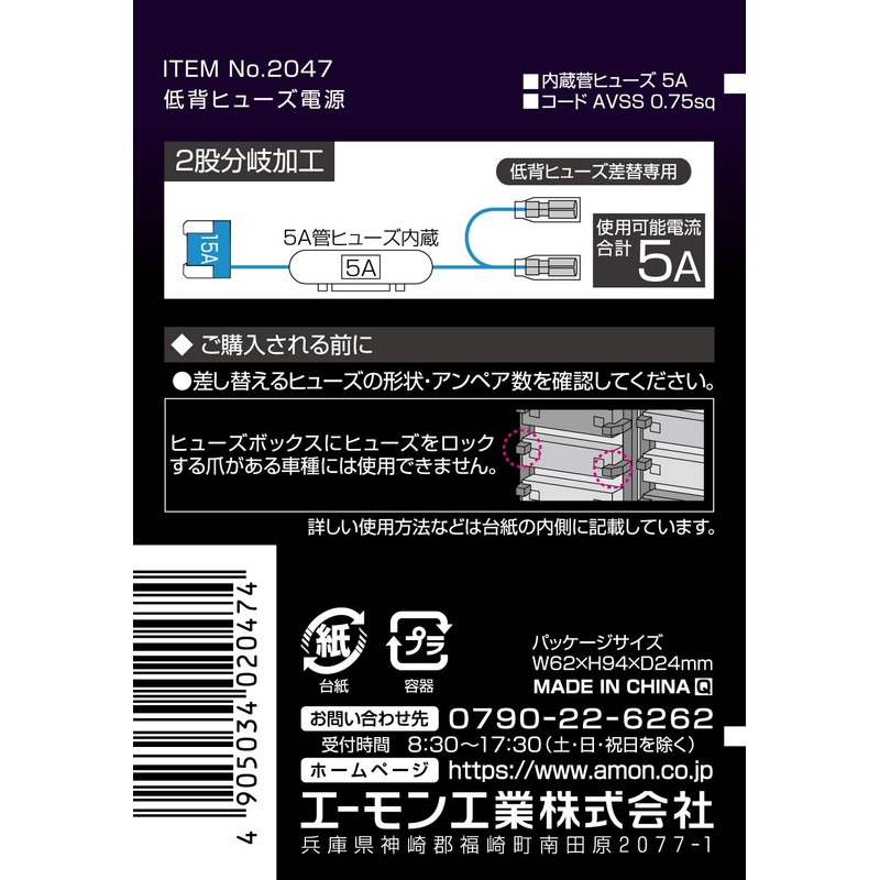 amon AODEA low-profile fuse power supply for 15A fuse replacement