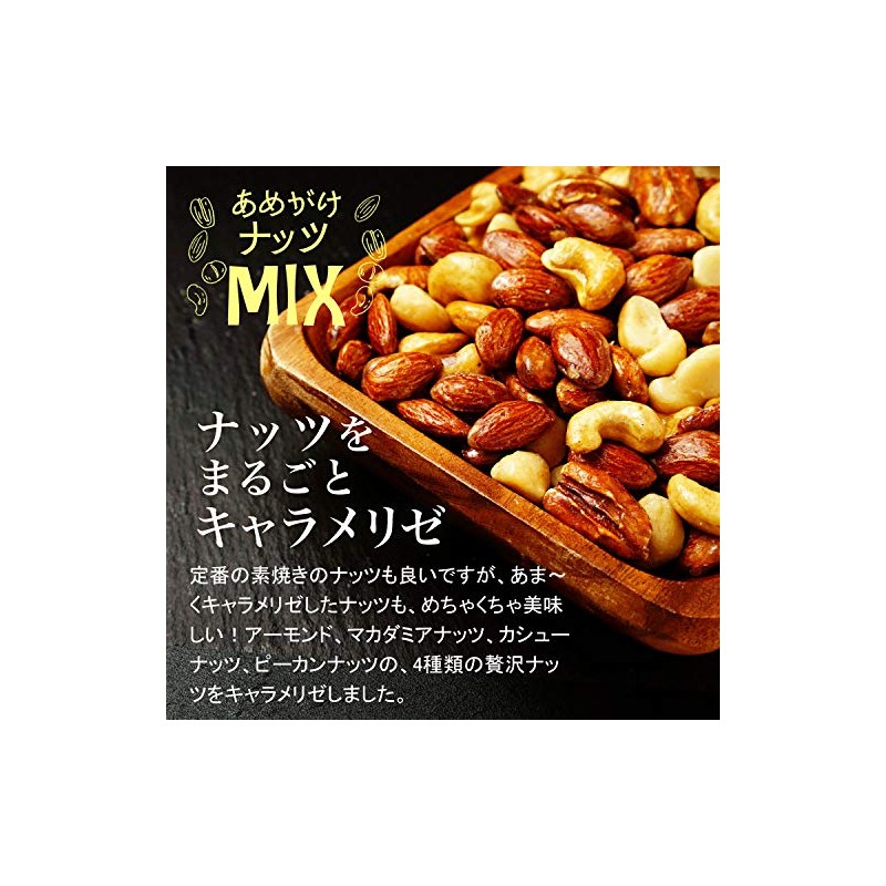 Tsubonakitsch Candy Nut Mix 28.2 oz (800 g), Almond, Macadamia,