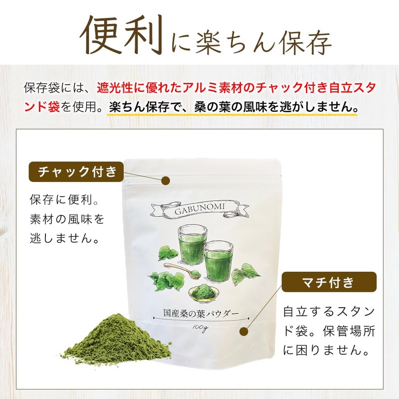 Health Tea Mail Order Fukuda, Mulberry Leaf Powder, Less Habitat,
