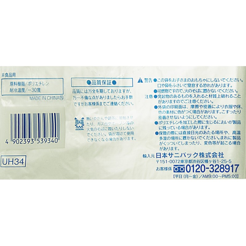 Nippon Sani Pack Reinforced Plastic Bags, Translucent, 1.1 gal (30