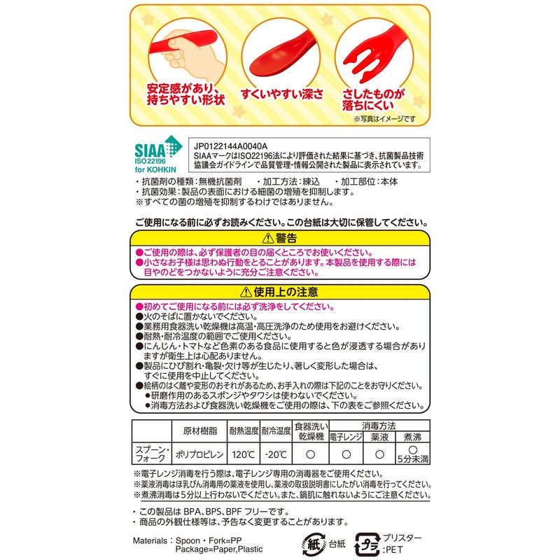 Anpanman Anti-Bacterial Spoon and Fork Set (Red) for Baby's First