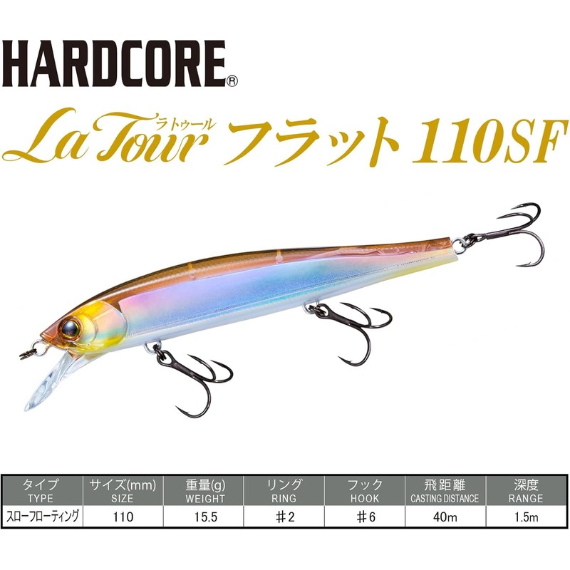 DUEL Hardcore Latour Flat 110mm – Slow Floating Bass Lure