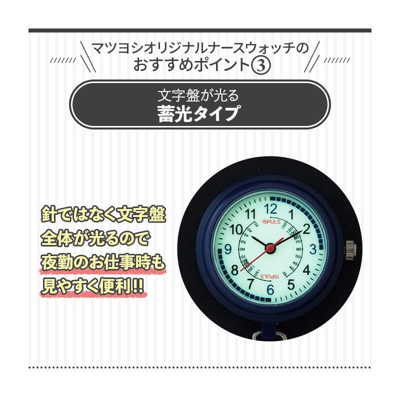 Myco Clip Type Luminous Nurse Watch MY-NS0420N (Navy)