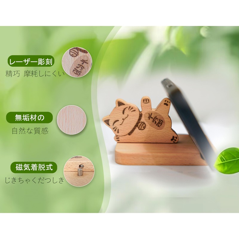 スマホスタンド 木製卓上 可愛い 磁気着脱式スマートフォンスタンド 360度回転可能 滑り止めガスケット付き (猫)