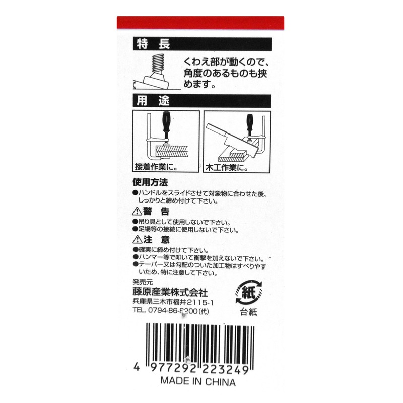 SK11 L-Shaped Clamp Maximum Opening 9.8 inches (250 mm), Jaw