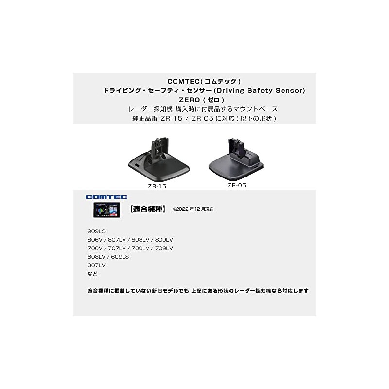 【Movaics】Mounting Bracket for COMTEC Radar Detector 【RD-COMTEC1】Dashboard (Curved Surface Compatible)