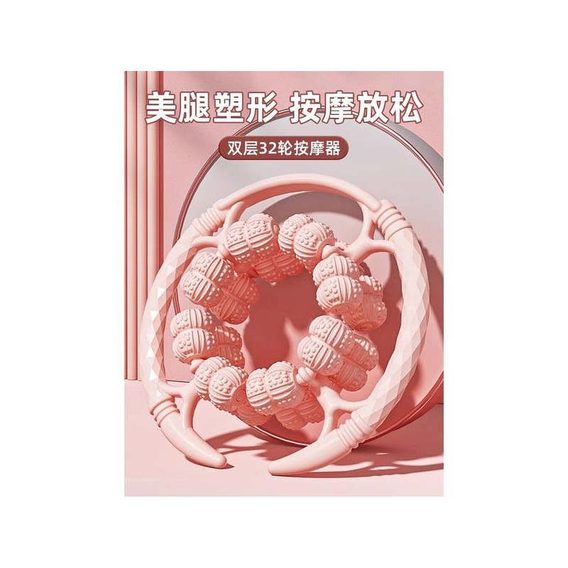 Bubble General 32륜 다리 마사지기 링형 이완 경락신기 브리지 슬림