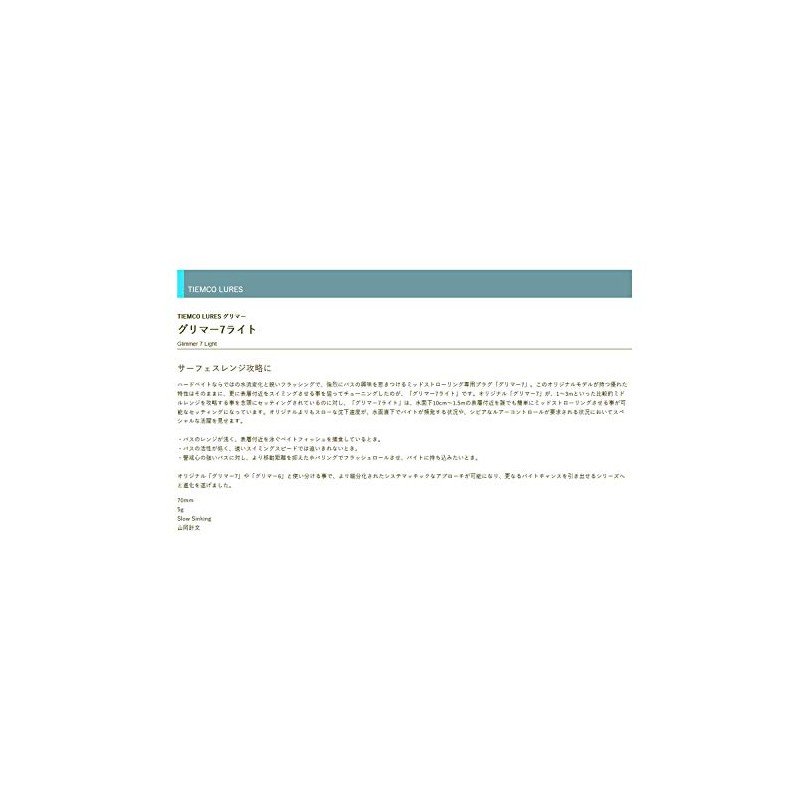 TIEMCO Glimmer 7 Light #23 SF Neon Shad