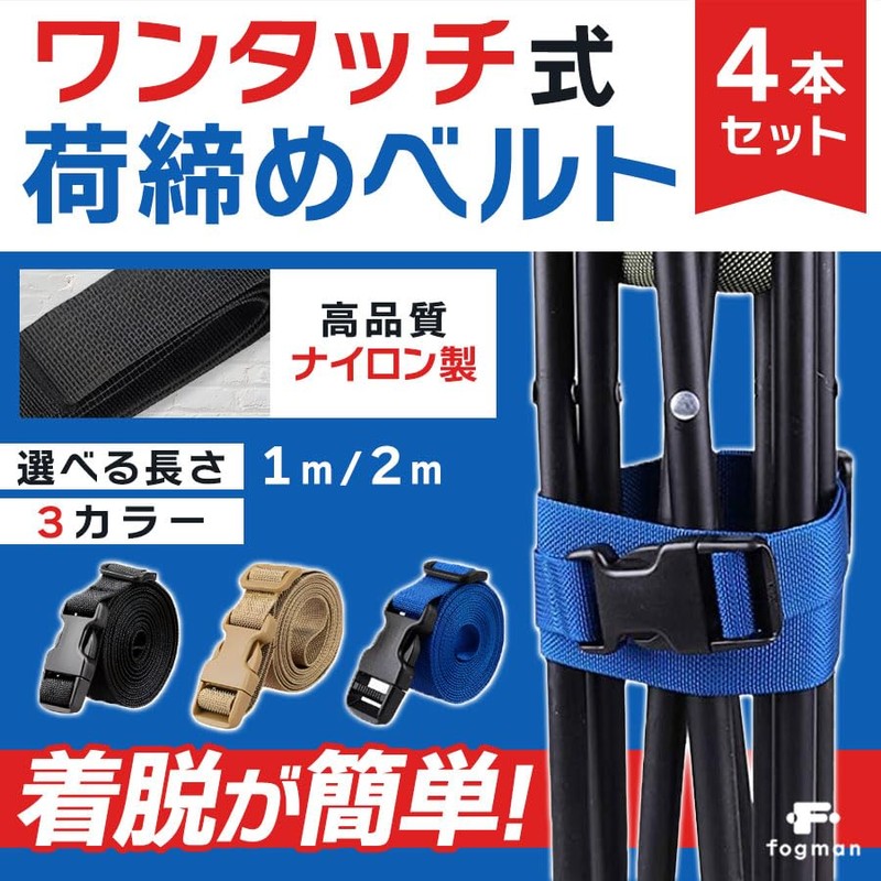 fogman Cargo Tightening Belt, Fastening Belt, Bands, Suitcase Belt, Packing,