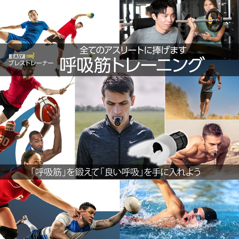 (Recommended for Active Trainers) Lung Capacity Training (Black)