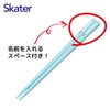 Skater (Skater) Cutlery Set for Children, Lunch, Chopsticks, Spoon, Fork,