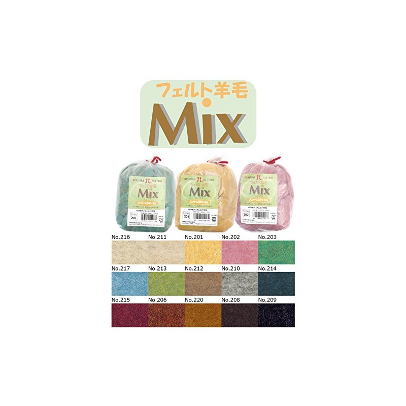ハマナカ フェルト羊毛 ミックス 50g col.220 H440-002-220