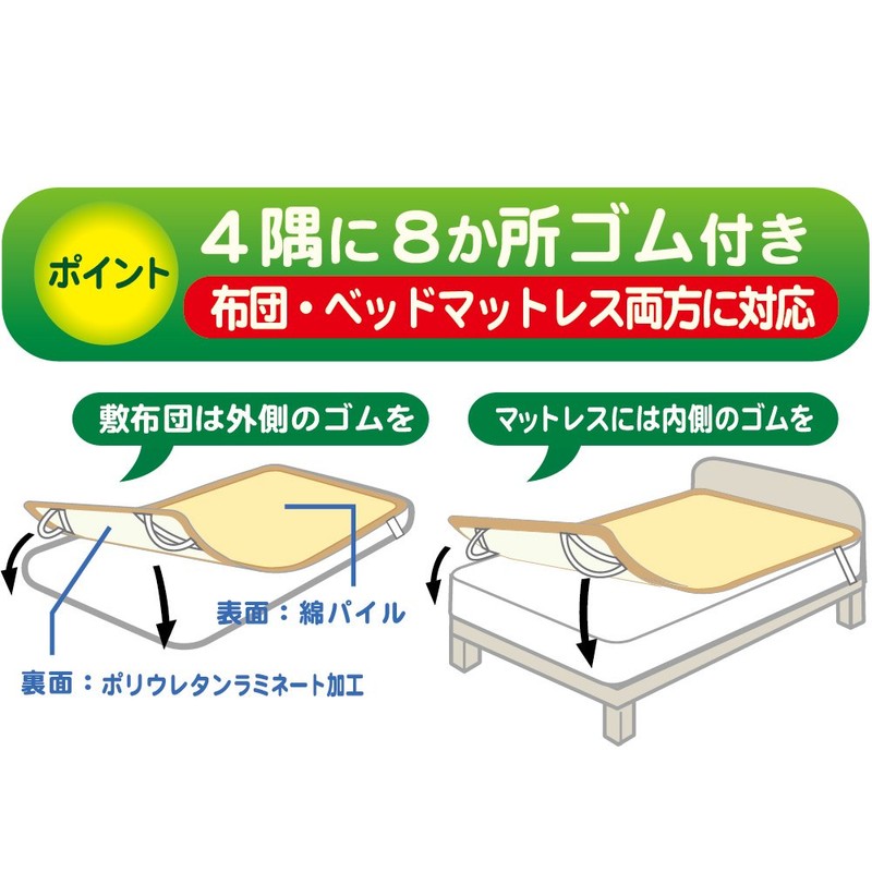 meri-naito Waterproof, Easy to Install, Sheets, Single and Single Long