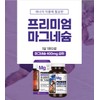 Magnesium Benefits Rice Magnesium Nutrient Nerve Muscle 3 Months /