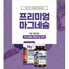 Magnesium Benefits Rice Magnesium Nutrient Nerve Muscle 3 Months / 마그네슘 효능 쌀마그네슘 영양제 신경 근육 3개월