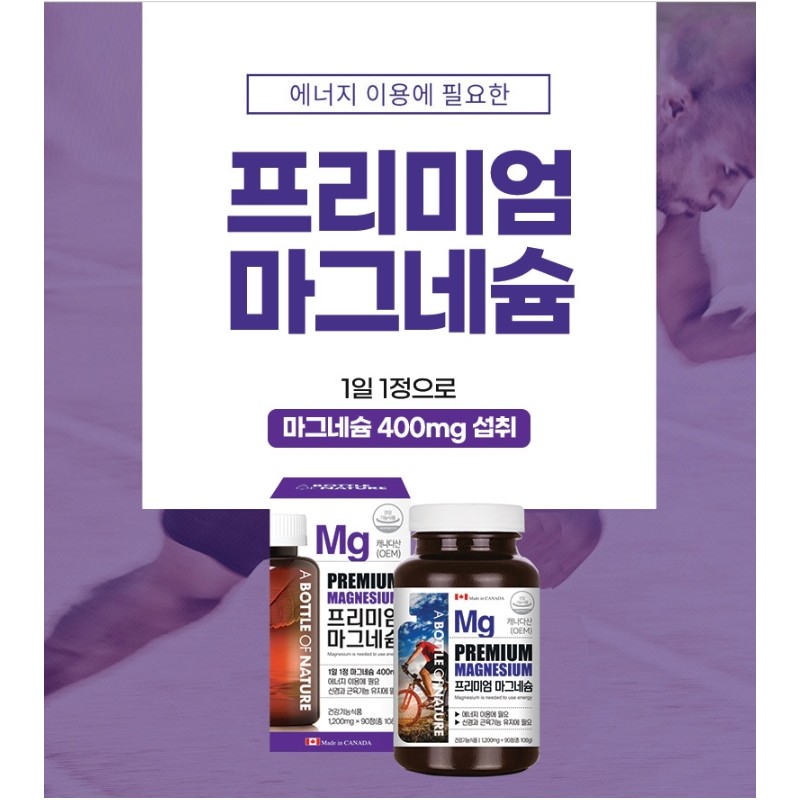 Magnesium Benefits Rice Magnesium Nutrient Nerve Muscle 3 Months /