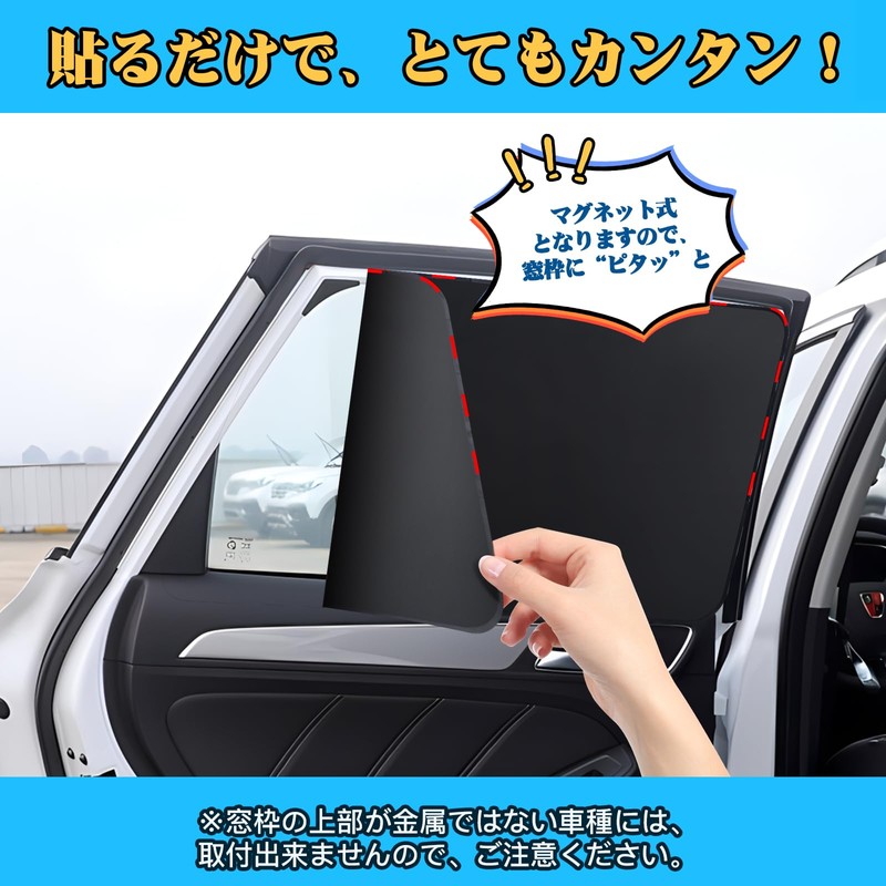 Car Curtain, Suede Fabric, Magnetic, For Sleeping in Car, 99.9%