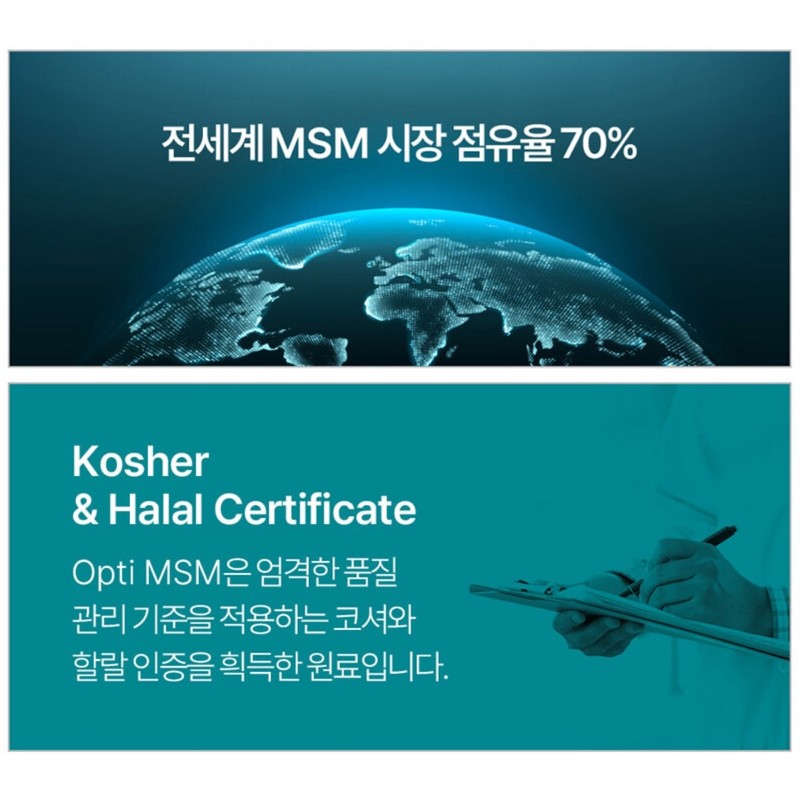 Optimus Power MSM Joint Joint Gold Heel / 옵티머스 파워