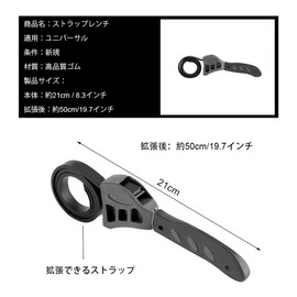 Strap Wrench, 19.7 inches (500 mm), Rubber, Multi-functional Tool, Strap, Belt Wrench, Oil Filter Wrench, Multi-purpose, Spanner Tool, Easy to Open, Adjustable