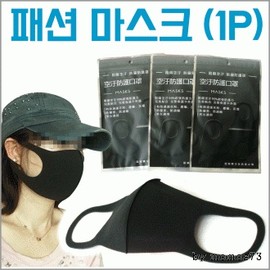 Mask [Fashion Mask (Black - 1pc)] Poly Mask/Black Mask Fashion Mask (3P - Color (Kids)) 5ea