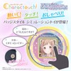 Bandai Character Touch! - Idolmaster Shiny Colors - Yuuko Mayuzu