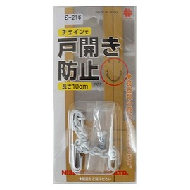 nissatyein Opens with Chain and Small – 216, Small – 217