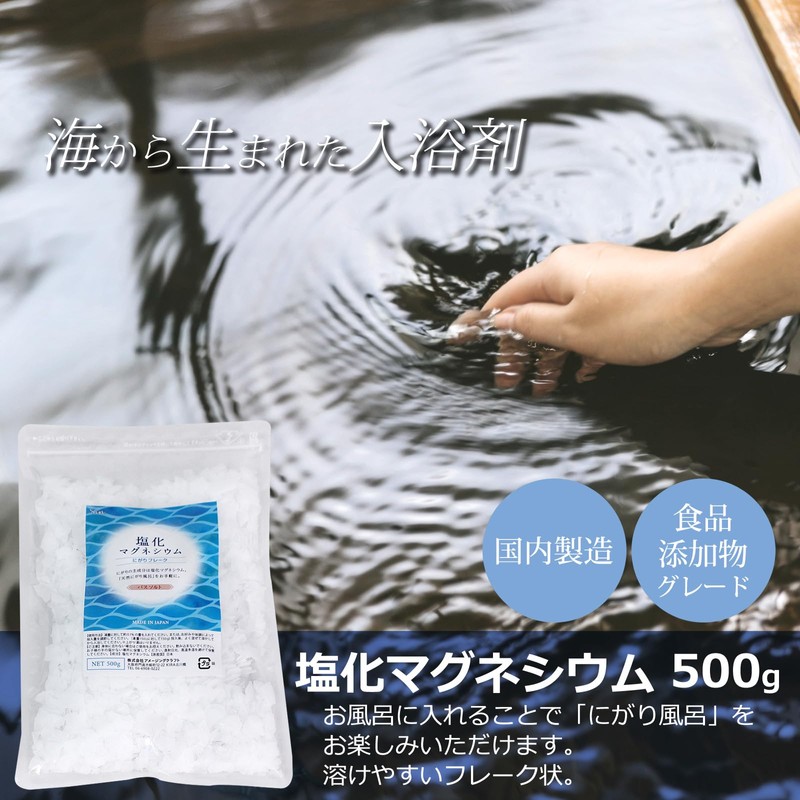 Magnesium Chloride Bath Salt 17.6 oz (500 g) Flakes Made