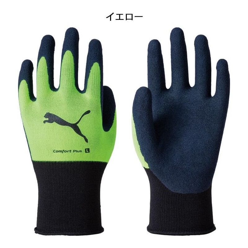 Puma Working Gloves PG-1310 Comfort Plus Natural Rubber M