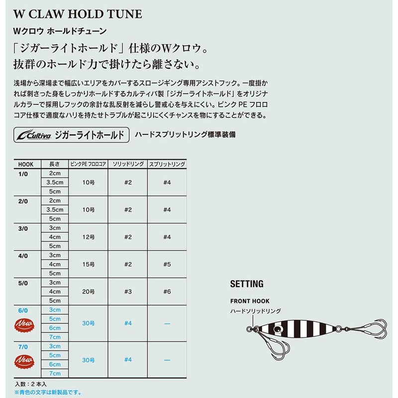 XESTA W Claw Hold Tune, 3/0, 2.0 inches (5 cm)