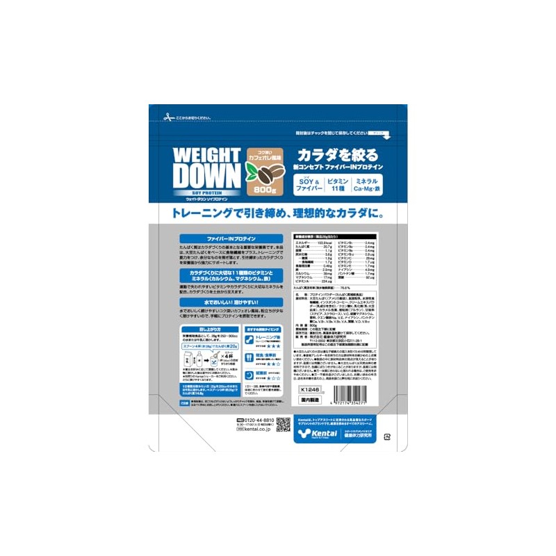 kentai Weight Down Soy Protein, Cafe au Lait Flavor, 28.2