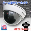 Dome-shaped dummy camera; Looks like the real thing. Easy to