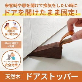 GJTr Door Stopper Entrance Interior Door Wooden Insert Type (Brown, 1 Piece)