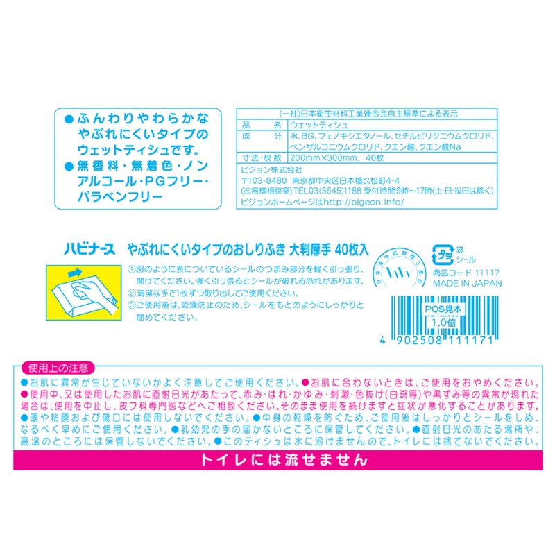 Large thick wipes that won't break easily